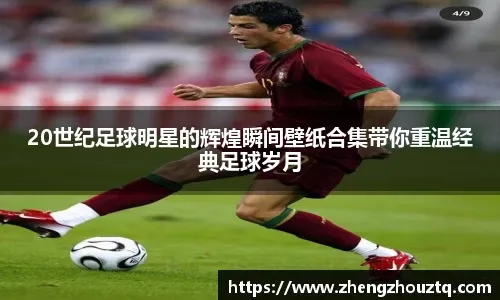 [图]詹姆斯30+8+8东契奇30+10 湖人擒鹈鹕取三连胜