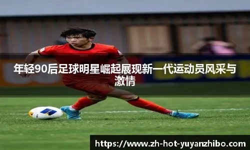 中信兄弟青训体系受肯定